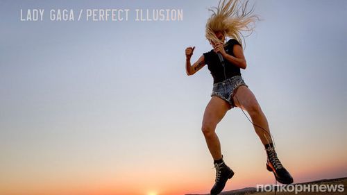       perfect illusion 