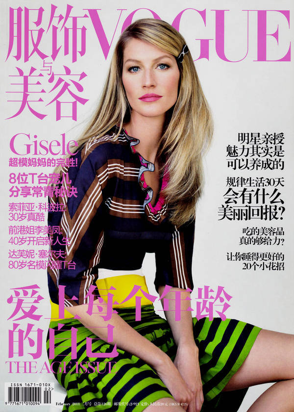 Жизель Бундхен в журнале Vogue. Китай. Февраль 2011
