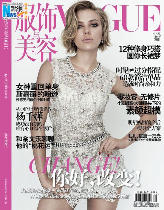 Скарлетт Йоханссон в журнале Vogue Китай. Апрель 2011