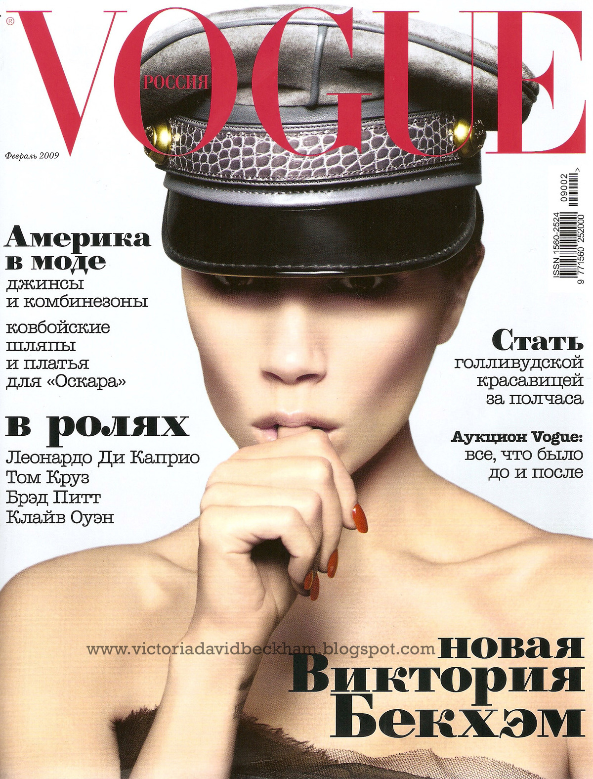 Виктория Бэкхем в журнале Vogue Россия. Февраль 2009