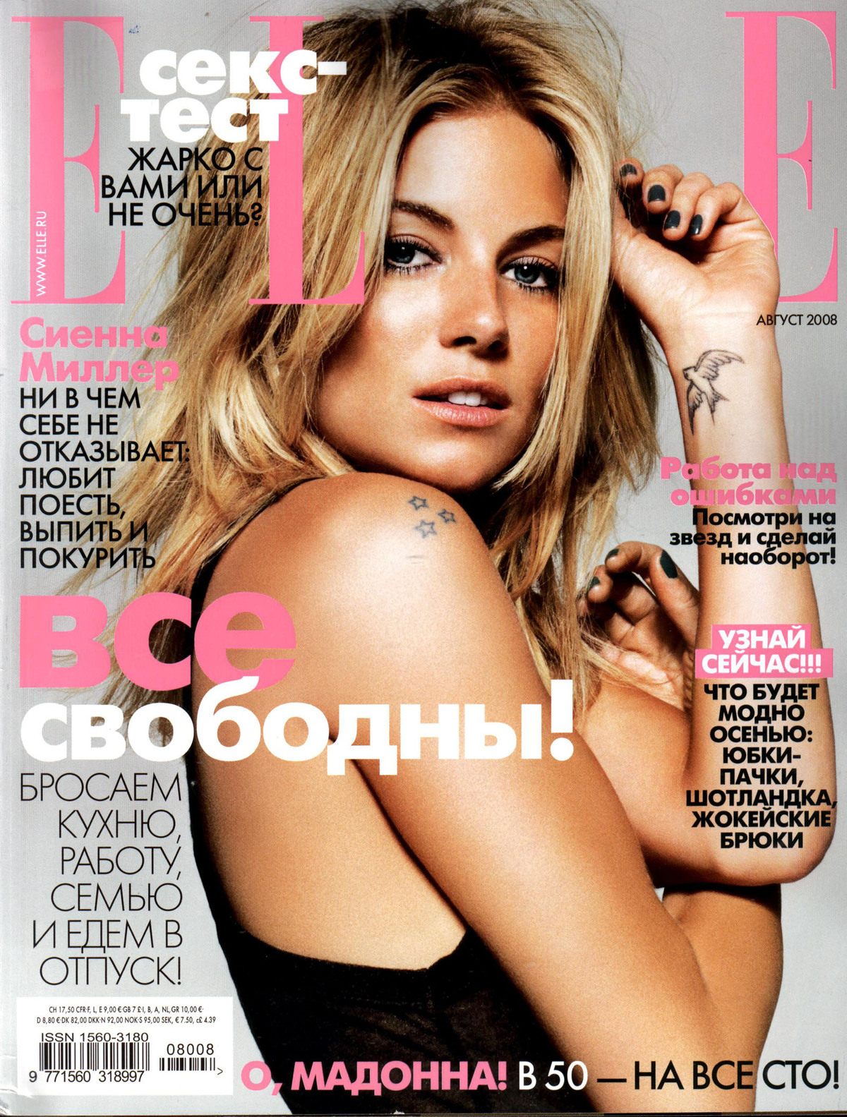 Сиенна Миллер в августовском номере журнала Elle