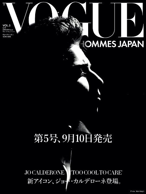 Альтер эго Lady Gaga в журнале Vogue. Япония. Сентябрь 2010