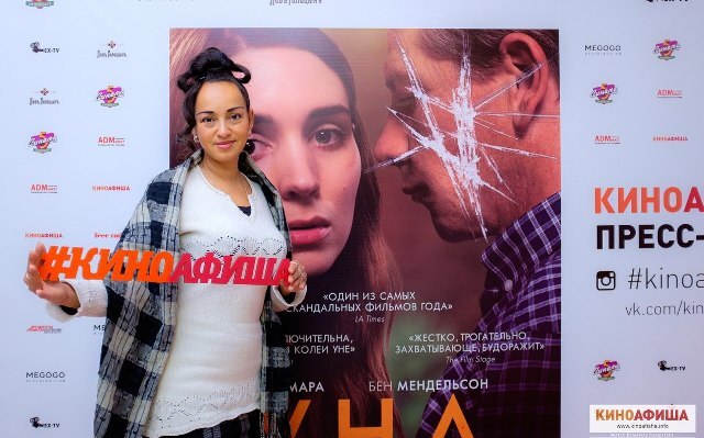 В Санкт-Петербурге прошел закрытый пресс-показ фильма «Уна»