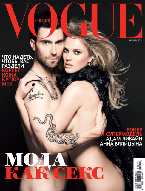Адам Левин и его девушка Анна Вялицина обнажились для журнала Vogue. Россия. Ноябрь 2011