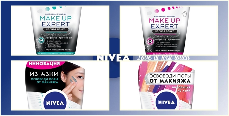 Пенка MAKE-UP EXPERT – это новый черный: NIVEA представляет инновацию для очищения кожи
