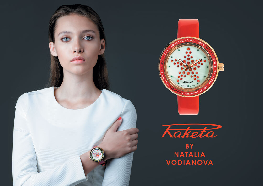 Наталья Водянова создала новый дизайн часов марки Raketa