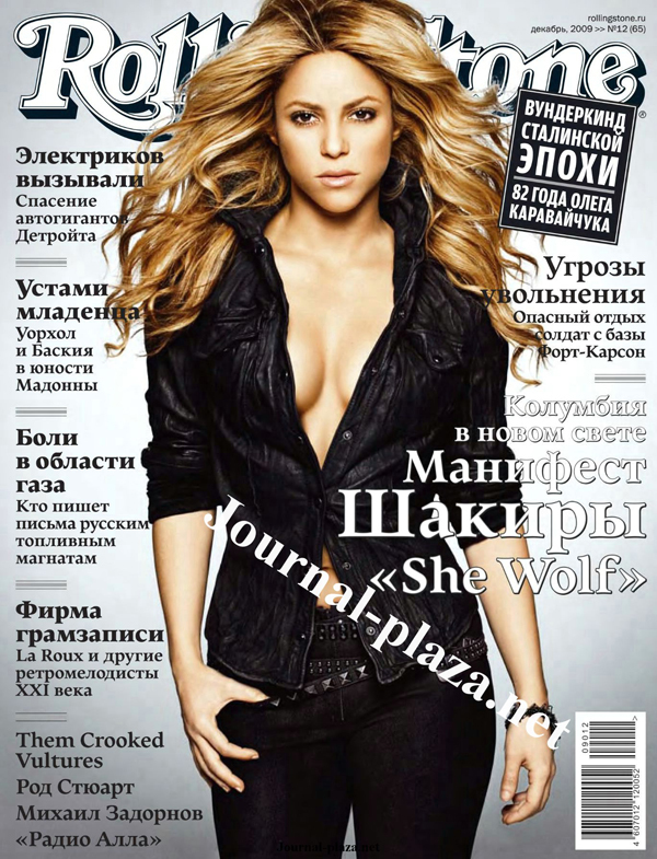 Шакира в журнале Rolling Stone. Россия. Декабрь 2009