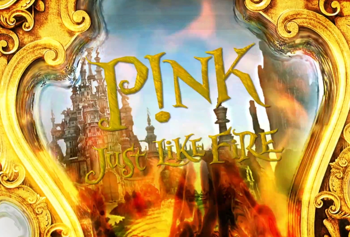 Пинк представила саундтрек к фильму «Алиса в Зазеркалье»