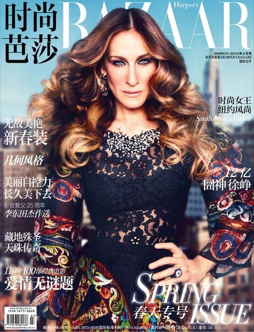 Сара Джессика Паркер в журнале Harper&#39;s Bazaar Китай. Март 2013