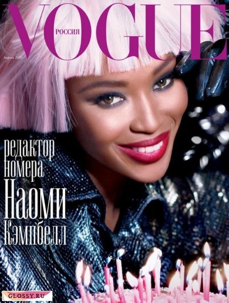Наоми Кэмпбелл в журнале Vogue Russia. Апрель 2010