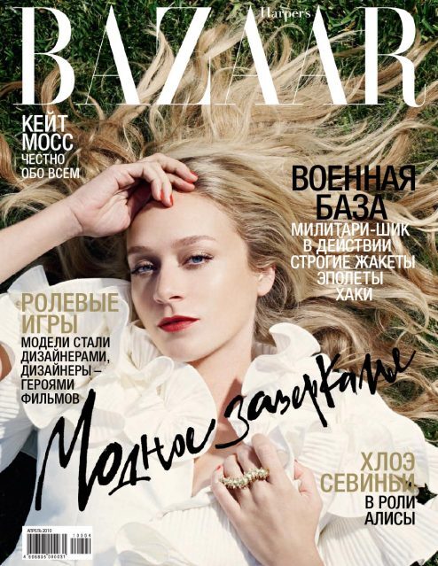 Хлое Севиньи в журнале Harper&#39;s Bazaar. Россия. Апрель 2010