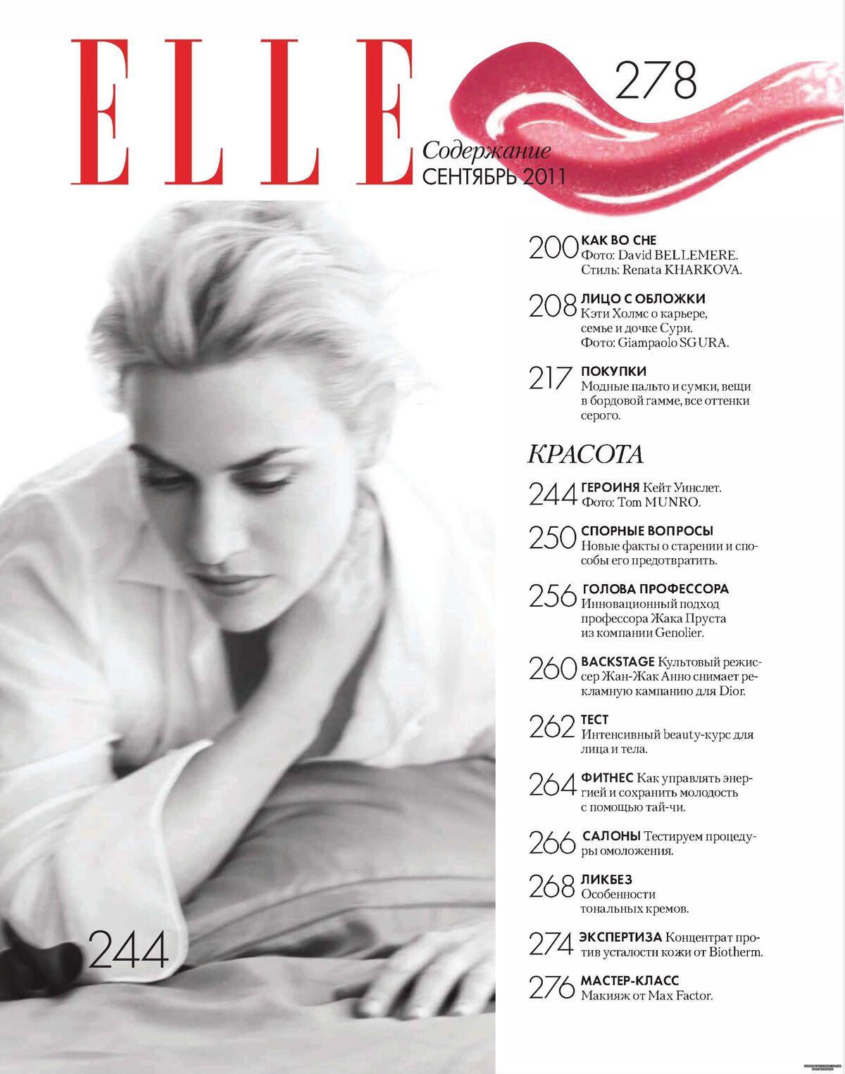 Кейт Уинслет в журнале Elle. Россия. Сентябрь 2011