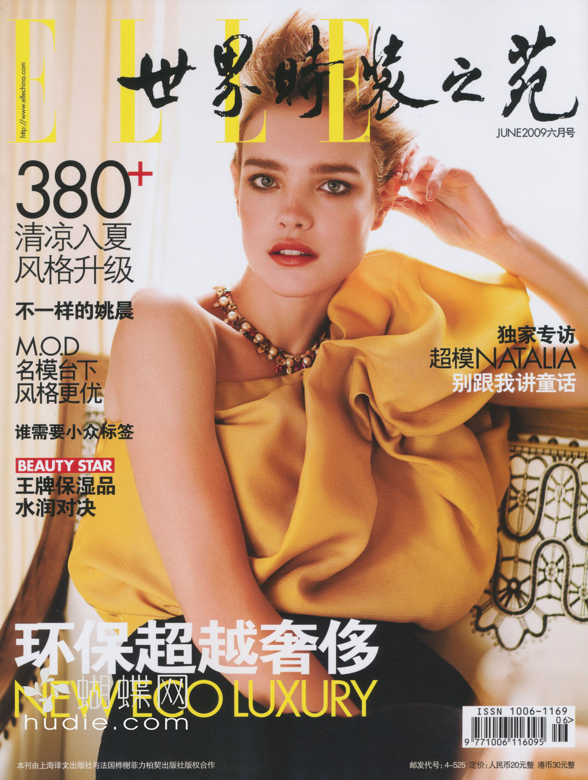 Наталья Водянова в журнале Elle. Китай. Июнь 2009