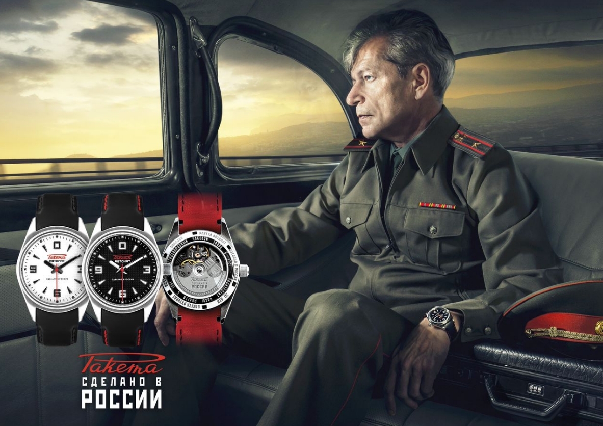 «Raketa Автомат» — российский ответ Rolex