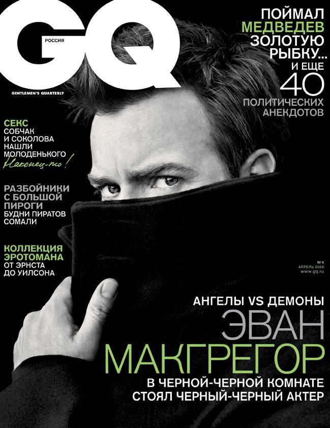 Эван МакГрегор в журнале GQ. Россия. Апрель 2009 и Япония. Декабрь 2008