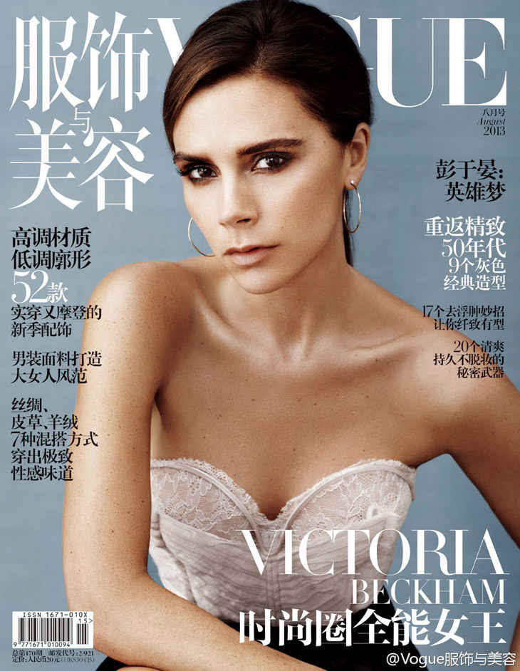 Виктория Бекхэм в журнале Vogue Китай. Август 2013