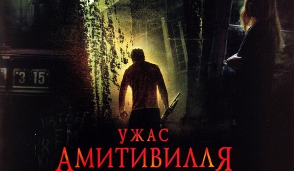 Сиквел «Ужаса Амитивилля» выйдет на экраны в начале 2012 года