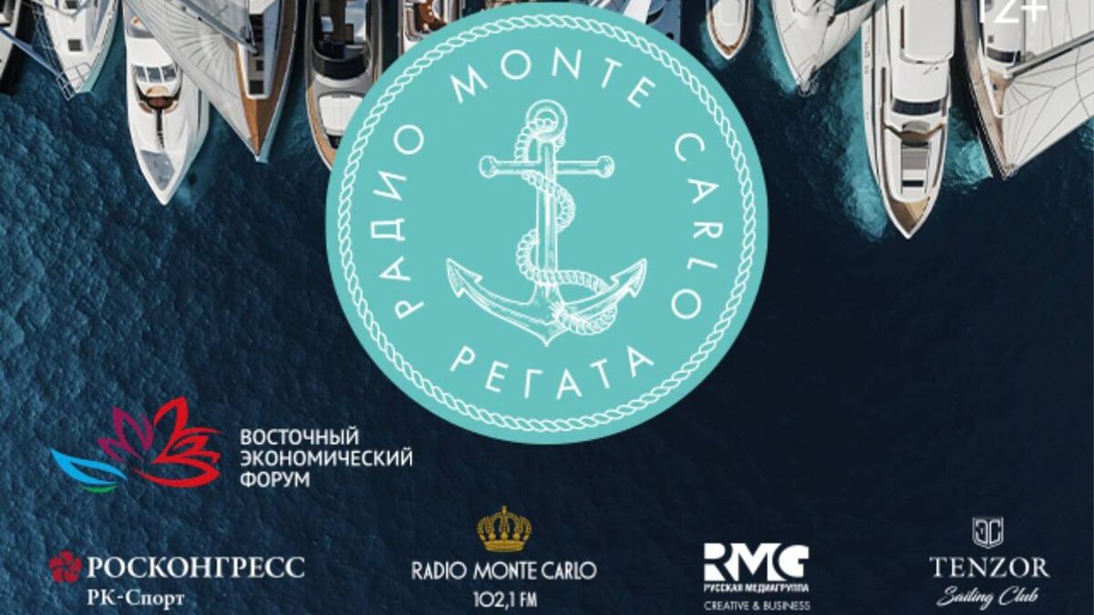 Регата Radio Monte Carlo пройдет 13 августа