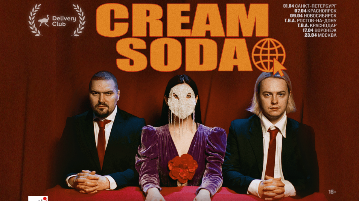 «Как крысы умолчали»: группа Cream Soda ополчила против себя фанатов