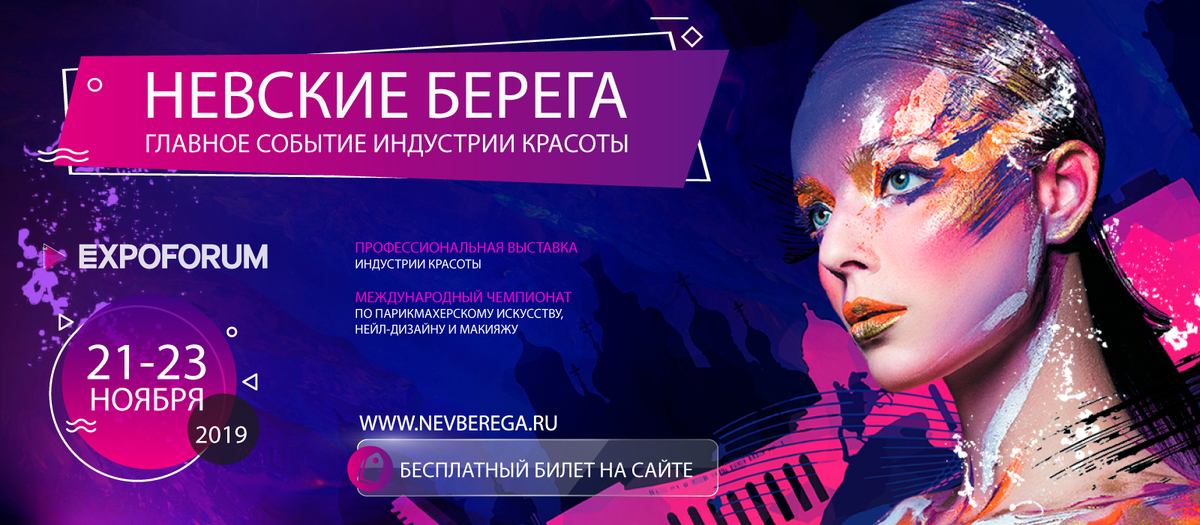 Фестиваль Красоты «Невские Берега» | Портал thebestterrier.ru