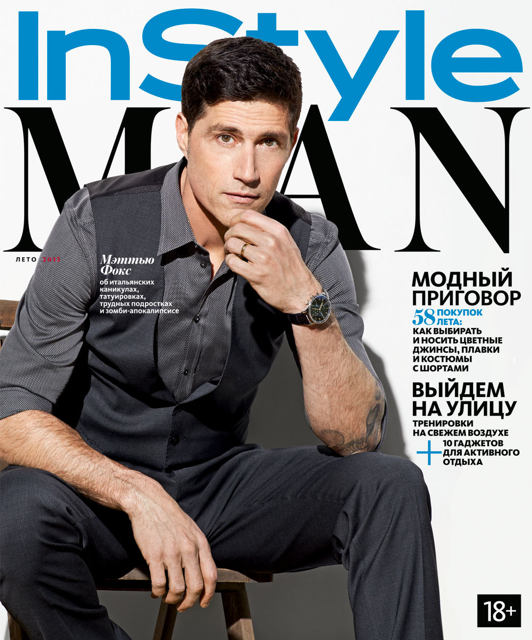 Мэттью Фокс в журнале InStyle Man Россия. Лето 2013