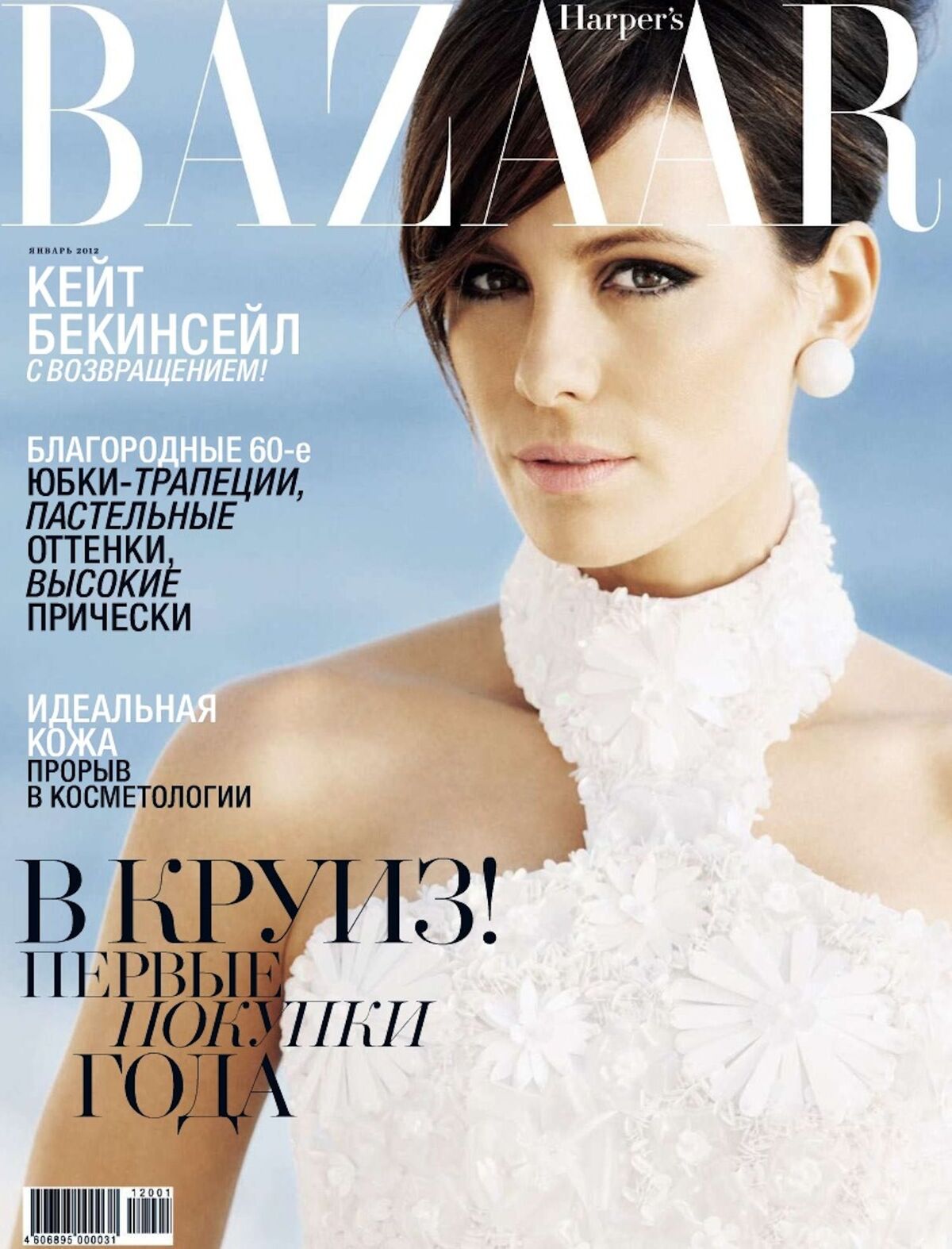 Кейт Бекинсэйл в журнале Harper&#39;s Bazaar. Россия. Январь 2012