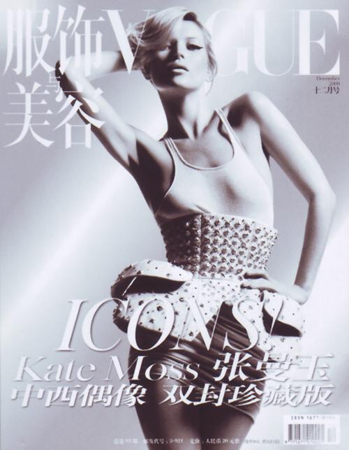 Кейт Мосс в журнале Vogue China. Декабрь 2008