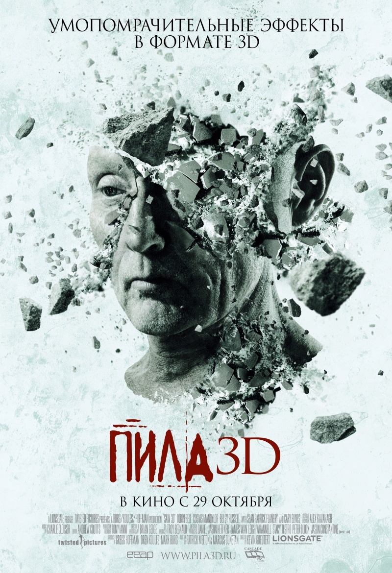 Трейлер фильма «Пила VII 3D»