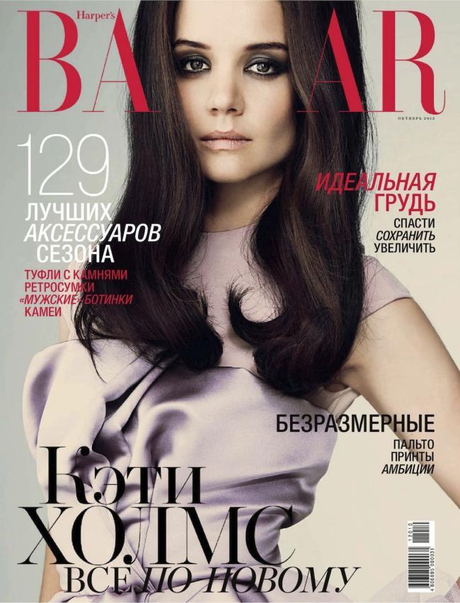 Кэти Холмс в журнале Harper’s Bazaar. Россия. Октябрь 2012