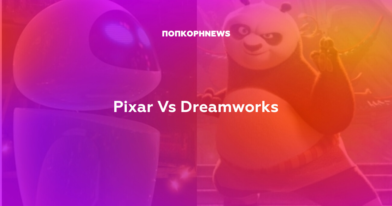 Pixar Vs Dreamworks
