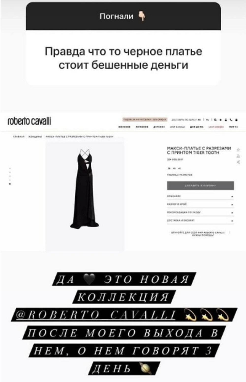 Уделала Кейт Миддлтон: Бузова назвала стоимость своего «голого» платья Roberto Cavalli
