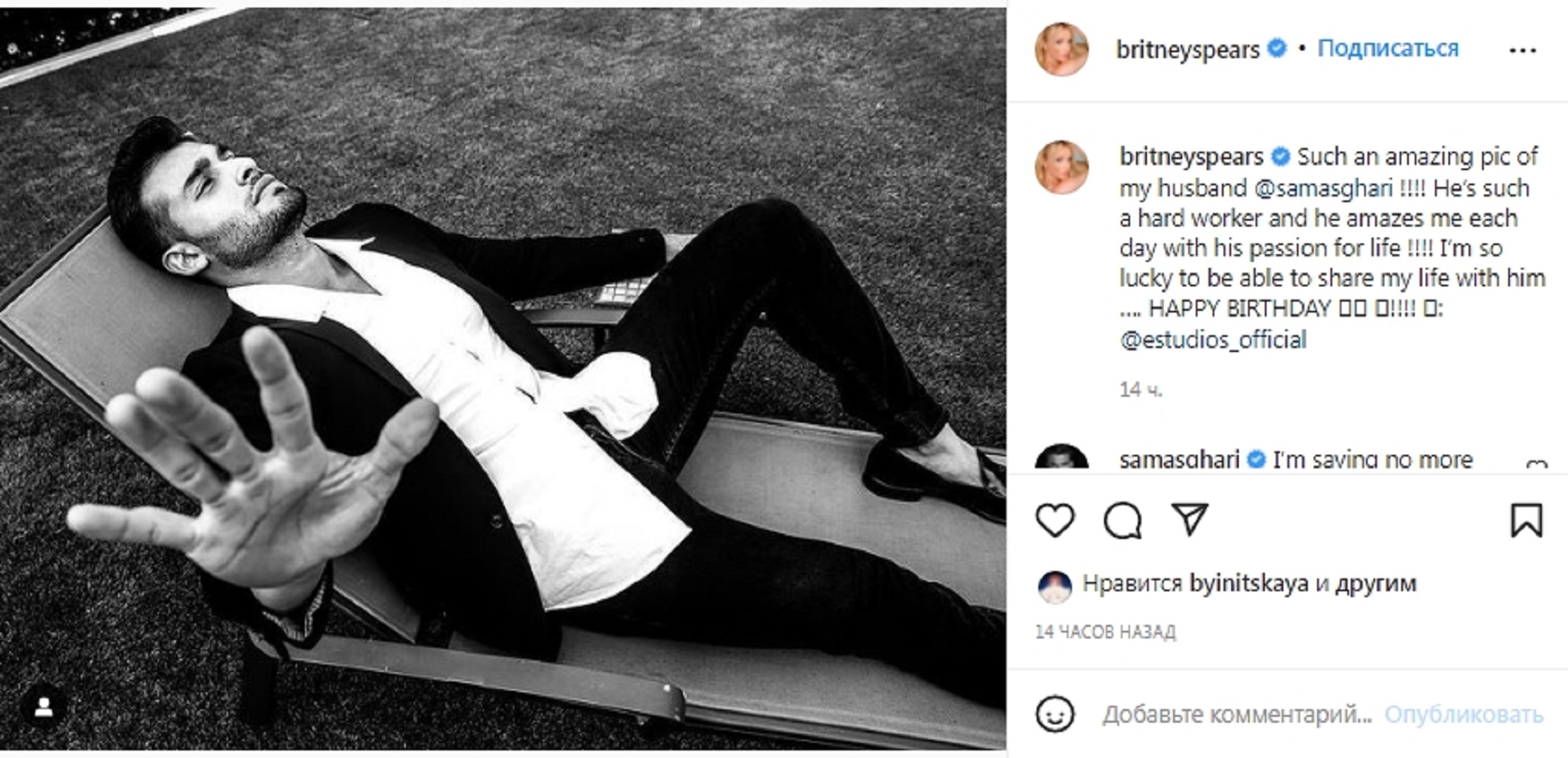 Бритни Спирс поздравила мужа с Днем рождения